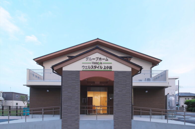 グループホーム ウェルスタイル上小出