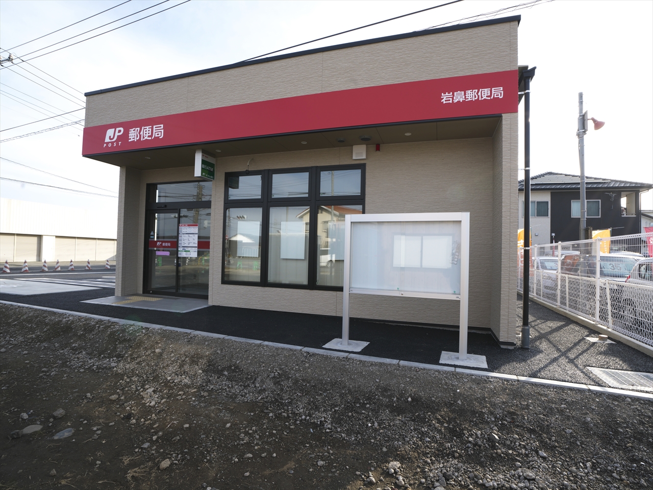 岩鼻郵便局