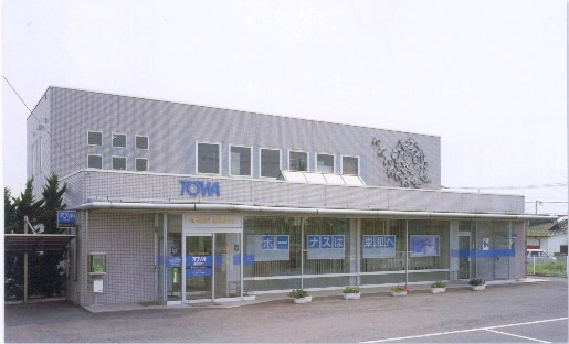 東和