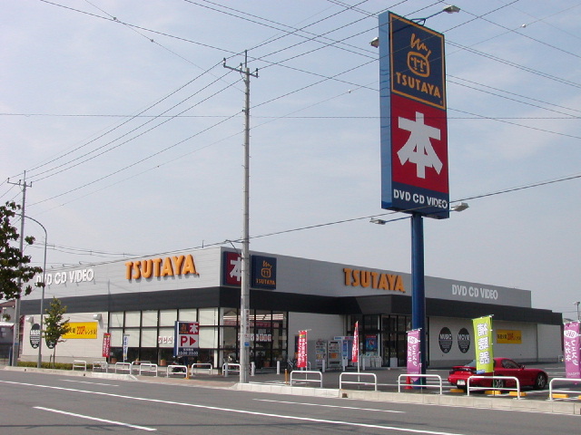 ツタヤ